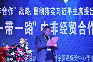 中國世貿(mào)組織非洲委員會貿(mào)易促進(jìn)中心華中分中心湖北辦事處正式成立，助力中非經(jīng)貿(mào)合作邁上新臺階