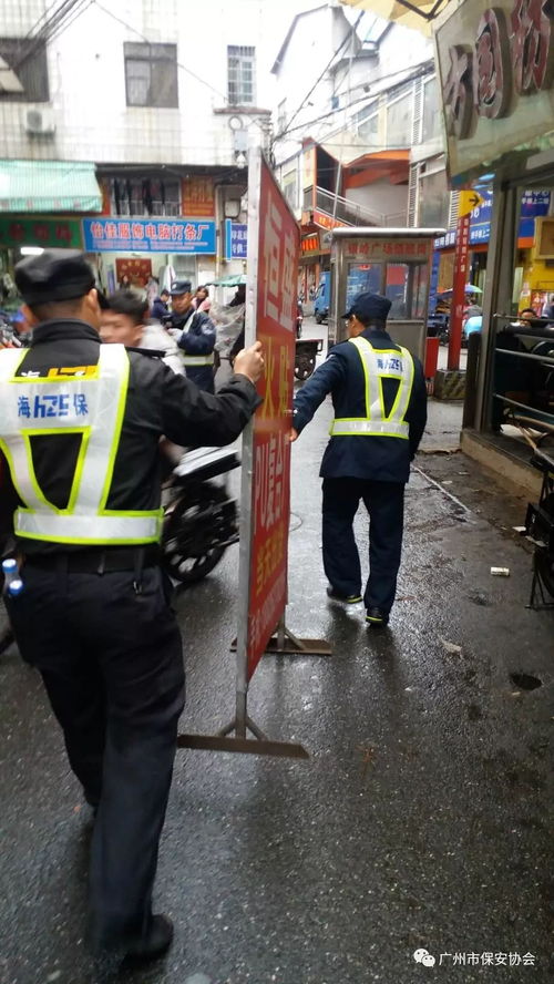 廣州市海珠區保安服務公司中大布場保安員風采專欄 平凡崗位的守護者